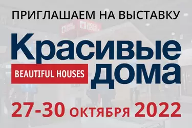 Красивые дома