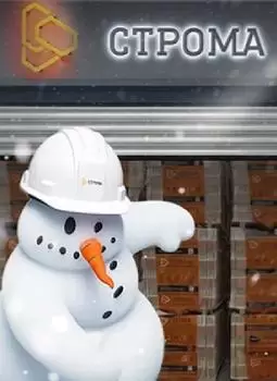 Зимнее хранение Строма