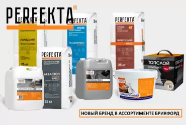 Строительные смеси PERFECTA