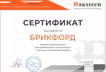 Представляем новый российский клинкер