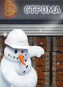 Зимнее хранение Строма