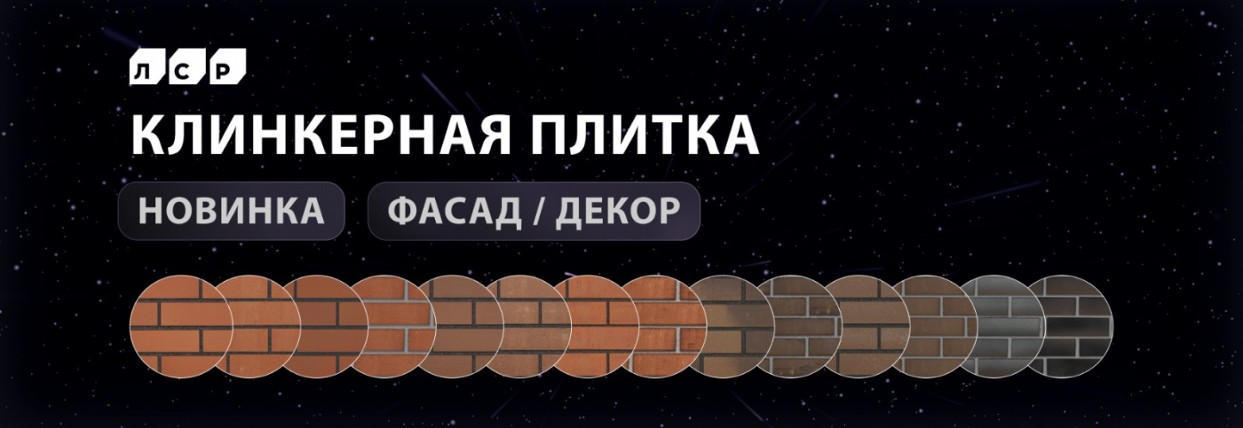 lsr-plitka-anons-new.jpeg lsr-plitka-anons-new.jpeg
