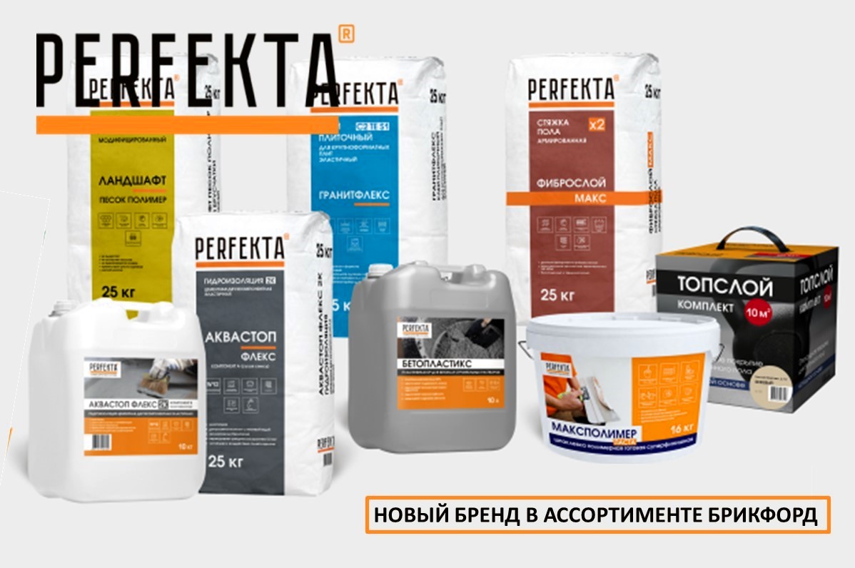 Perfecta_анонс_сайт.jpg