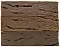 Коричневый Рустик